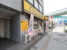 ココ壱番屋(その他飲食（ファミレスなど）)まで211m メイクス上前津IV