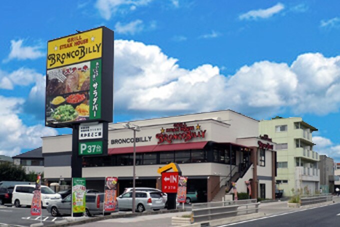 ブロンコビリー勝川インター店(その他飲食（ファミレスなど）)まで600m エス・ブロード