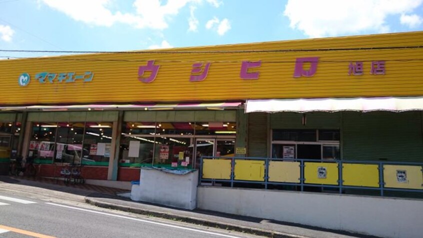 ウシヒロ(スーパー)まで700m ランブル　TANAKA