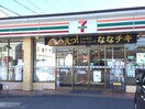セブンイレブン(コンビニ)まで548m ランブル　TANAKA