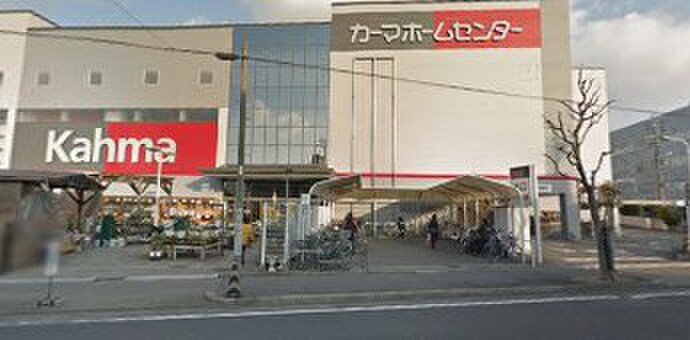 カーマ(電気量販店/ホームセンター)まで548m ISM東別院