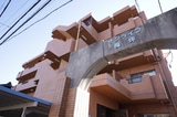 サンライフ梅坪