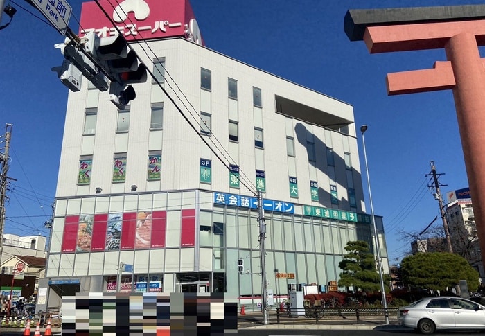 アオキスーパー中村店(スーパー)まで570m MA・MAISON友