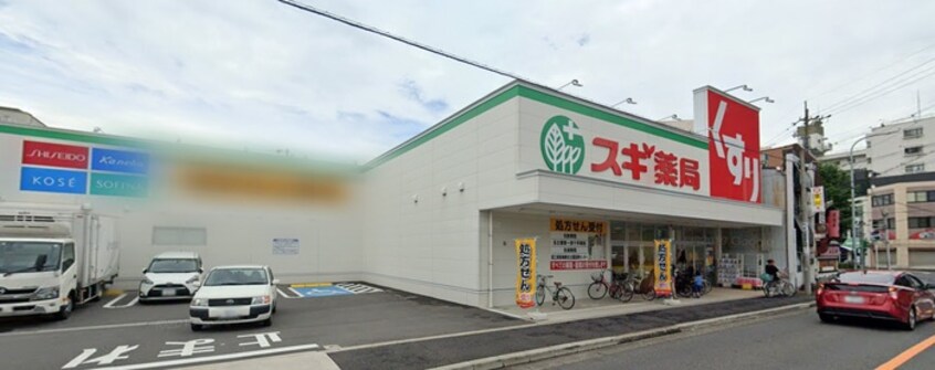 スギ薬局栄生店(ドラッグストア)まで75m ヴェリテール本陣