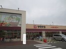 ヤマナカ則武店(スーパー)まで350m コンフォート亀島