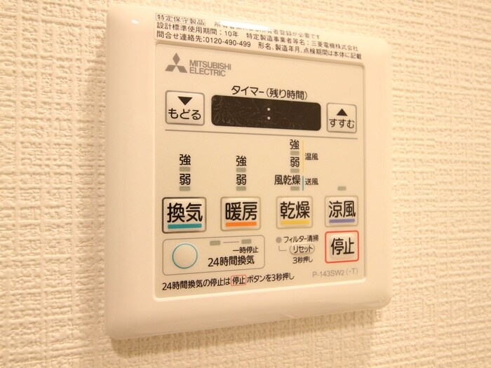 内観写真 エスリード金山クラッシィ