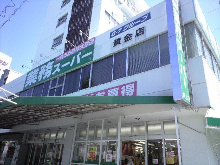 業務スーパー(スーパー)まで650m プレサンス太閤通駅前デュプル