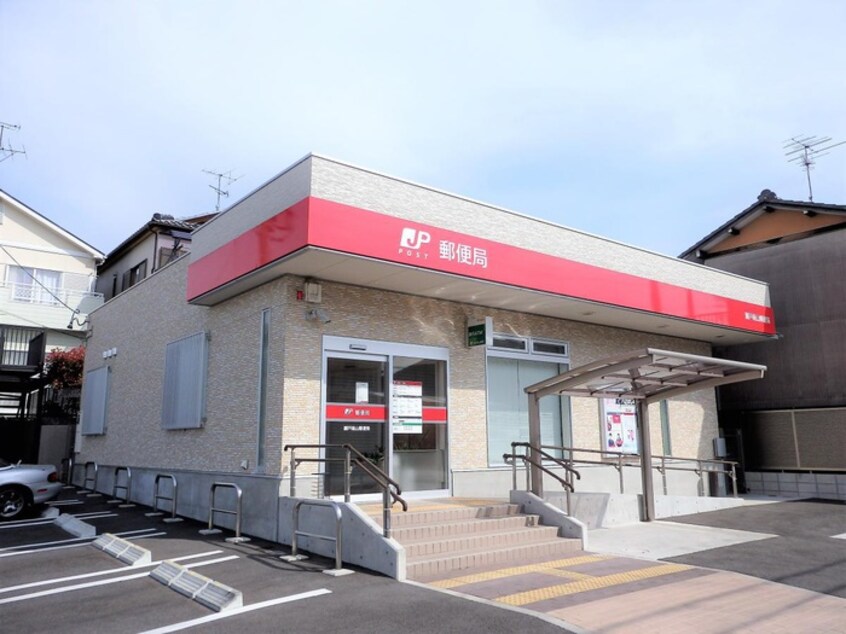 瀬戸南山郵便局(郵便局)まで928m 第9渡邊ビル