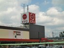ピアゴ長久手南店(スーパー)まで190m クレストリッジアネックス