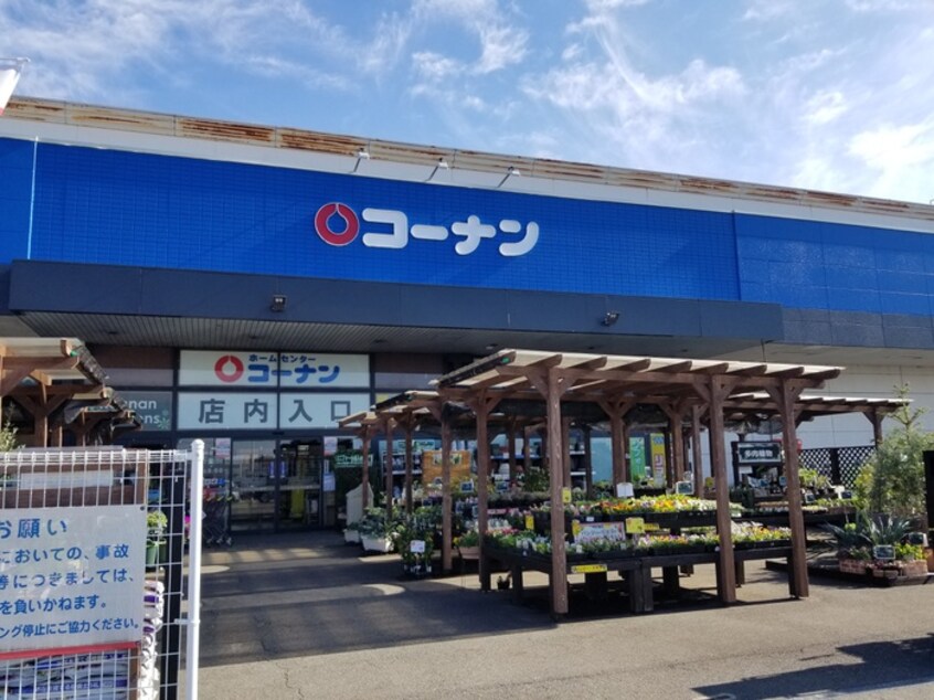 コーナン(電気量販店/ホームセンター)まで800m シャンボール・ピア