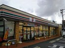 セブンイレブン(コンビニ)まで43m Ｓａｎ　Ｍａｒｒｉａｇｅ