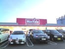 マックスバリュー(スーパー)まで650m ブルノ