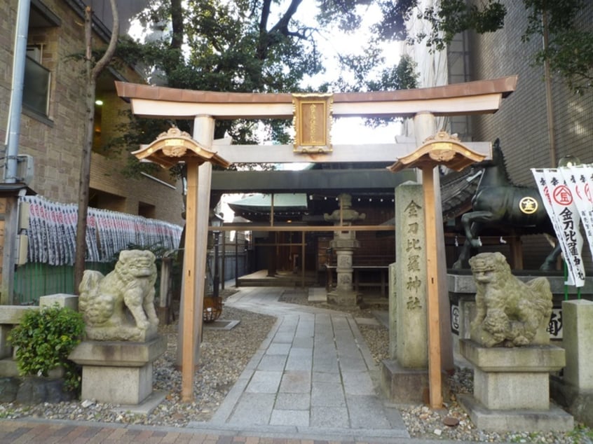 金毘羅神社(公園)まで600m ヒルトップハウス