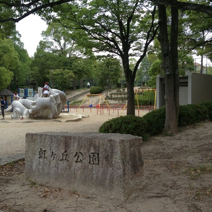 虹ヶ丘公園(公園)まで140m ラウムズ虹ヶ丘