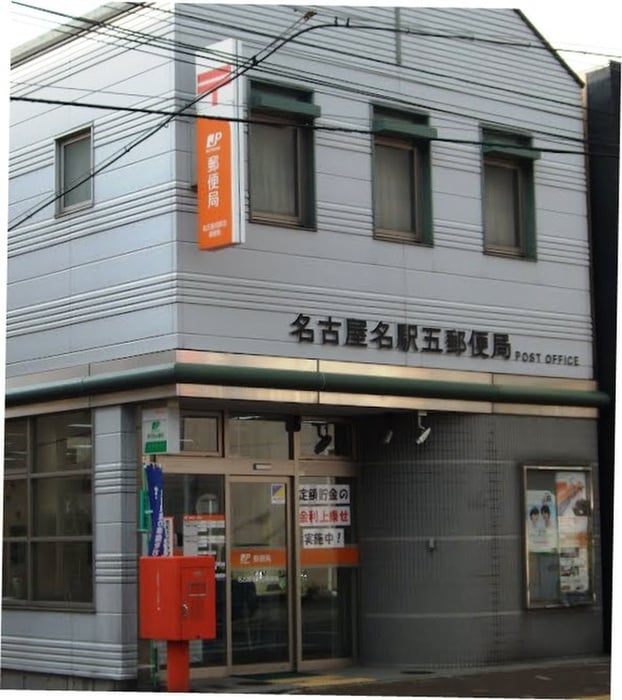 郵便局(郵便局)まで80m Cion Nagoya meieki(704)