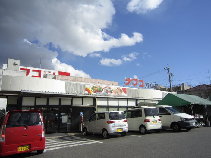 ナフコ守山店(スーパー)まで500m フロレスタ　Ａ棟