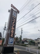 コメダ珈琲店守山白沢店(カフェ)まで400m フロレスタ　Ａ棟