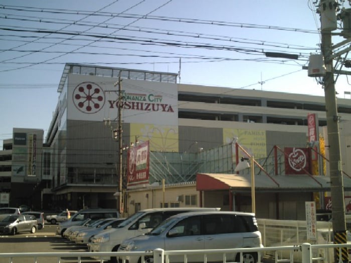 ヨシズヤ(ショッピングセンター/アウトレットモール)まで450m スレンダウェルステージ