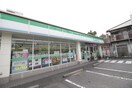 ファミリーマート(コンビニ)まで210m アンプルールリーブルアコール