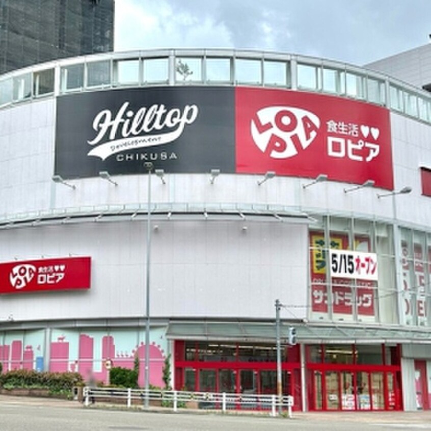ロピア(スーパー)まで361m フラシア新栄町(703)