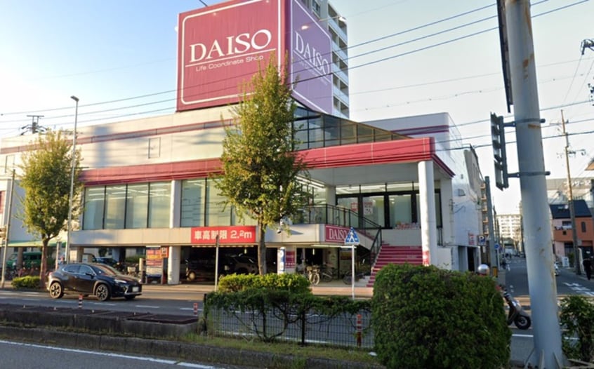 ダイソー名古屋堀田店(100均)まで750m Ｃｈｅｒｉｍ堀田