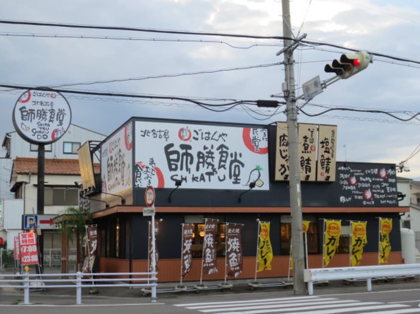 北名古屋師勝食堂(その他飲食（ファミレスなど）)まで1300m パールハウス