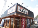 丸亀製麺　41号小牧(その他飲食（ファミレスなど）)まで1000m パールハウス