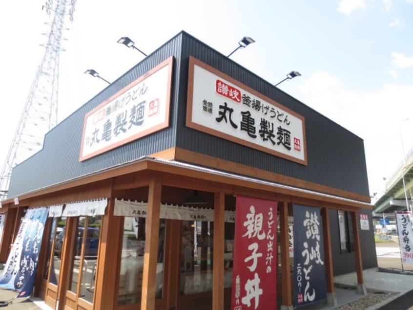 丸亀製麺　41号小牧(その他飲食（ファミレスなど）)まで1000m パールハウス