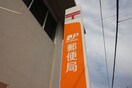 郵便局(郵便局)まで210m ラコリーナ花園