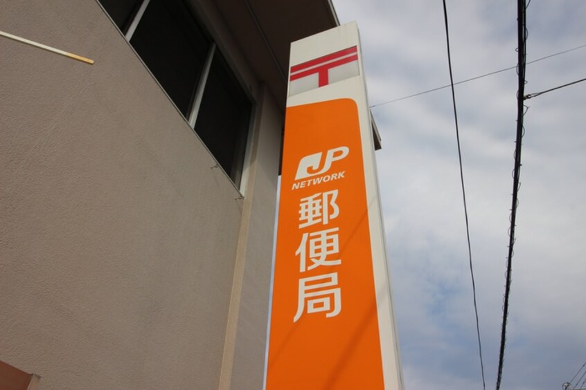 郵便局(郵便局)まで210m ラコリーナ花園
