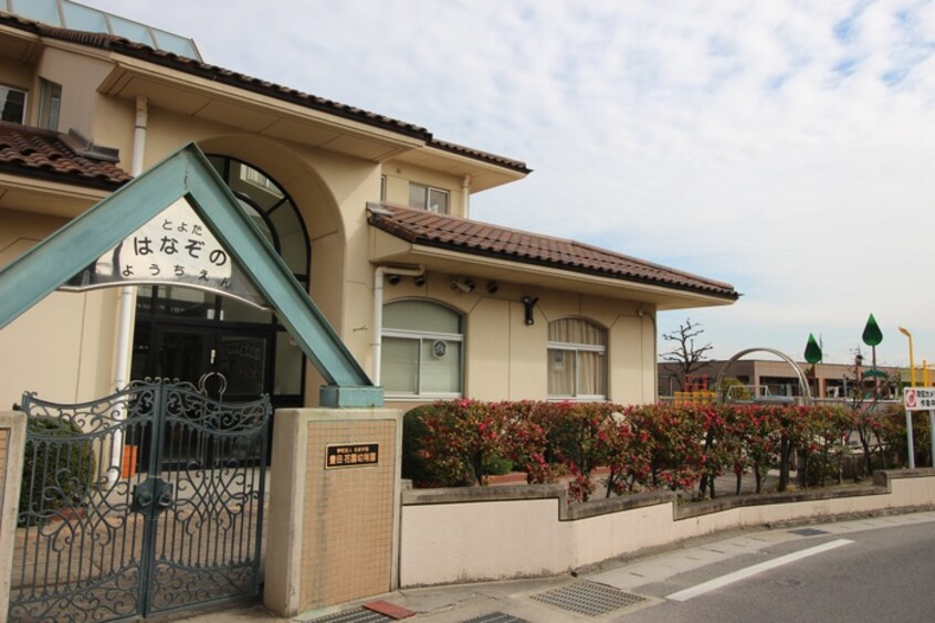 豊田花園幼稚園(幼稚園/保育園)まで870m ラコリーナ花園