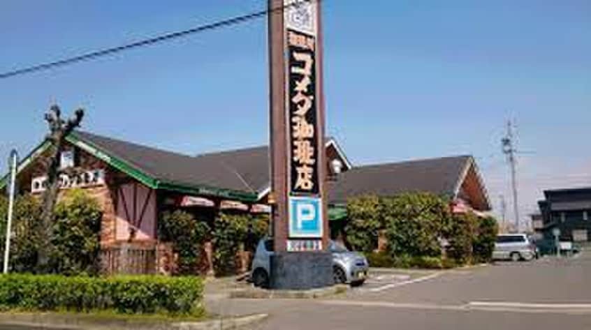 コメダ　刈谷稲葉店(カフェ)まで389m 刈谷マンション