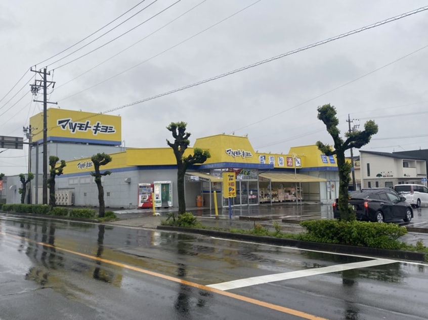 マツモトキヨシ刈谷高倉店(ドラッグストア)まで310m 刈谷マンション