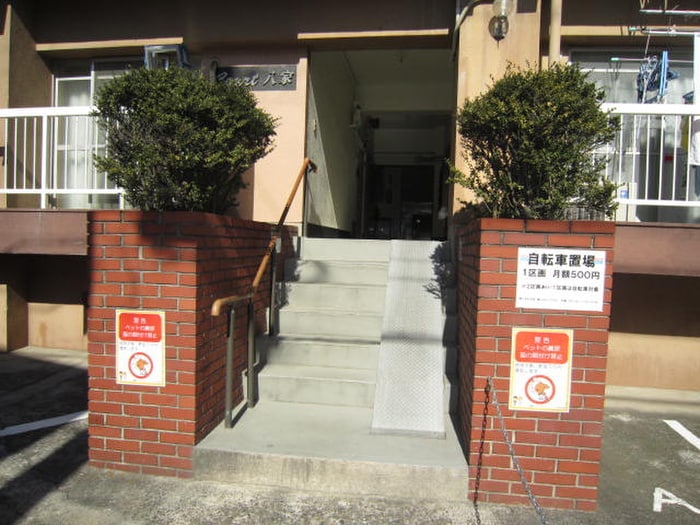 エントランス部分 コート八家