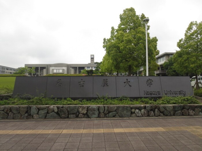 名古屋大学(大学/短大/専門学校)まで780m カ－サビアンカ大村