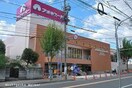 アオキスーパー(スーパー)まで750m サンロ－ヤル福寿ビル