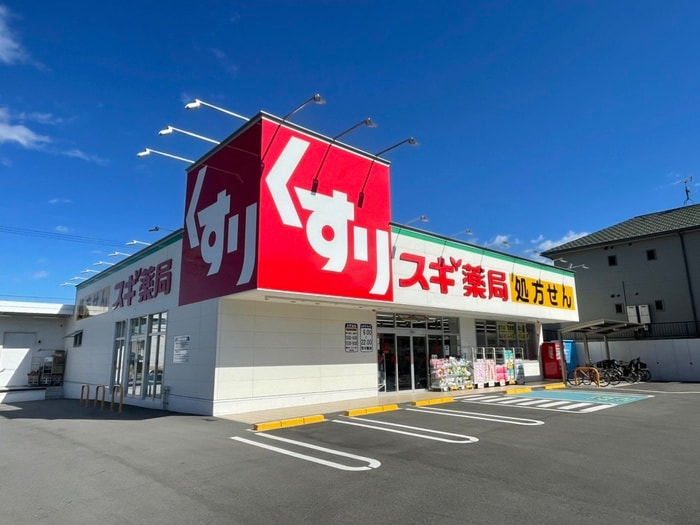 スギ薬局(ドラッグストア)まで450m アバンサ－ル一社