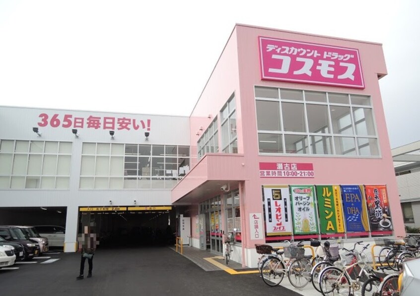 ディスカウントドラッグコスモス(ドラッグストア)まで620m ハーモニーテラス瀬古