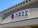 カネスエ　大口店(スーパー)まで650m EspoirⅠ
