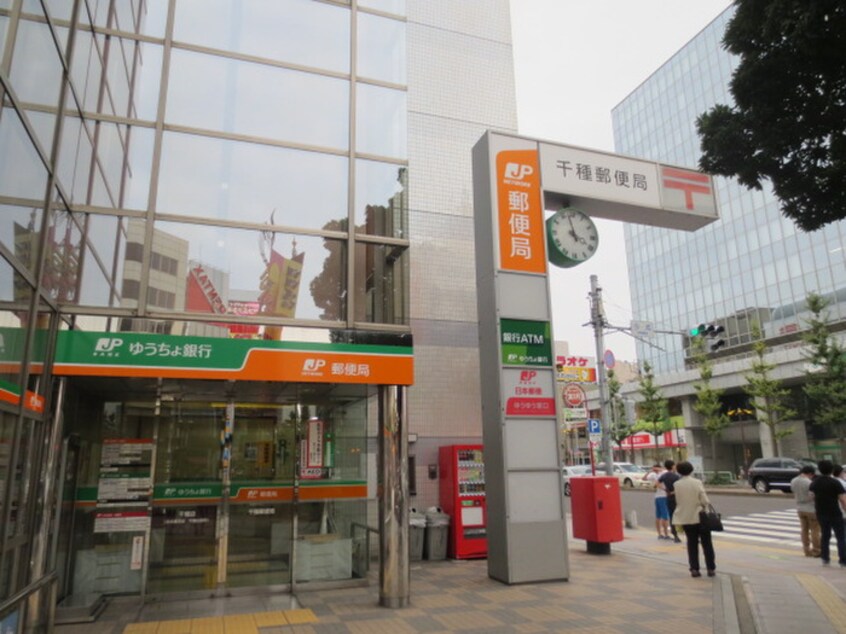 千種郵便局(郵便局)まで561m 仲田苑