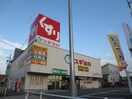 スギ薬局(ドラッグストア)まで757m リバ－コ－ト砂田橋