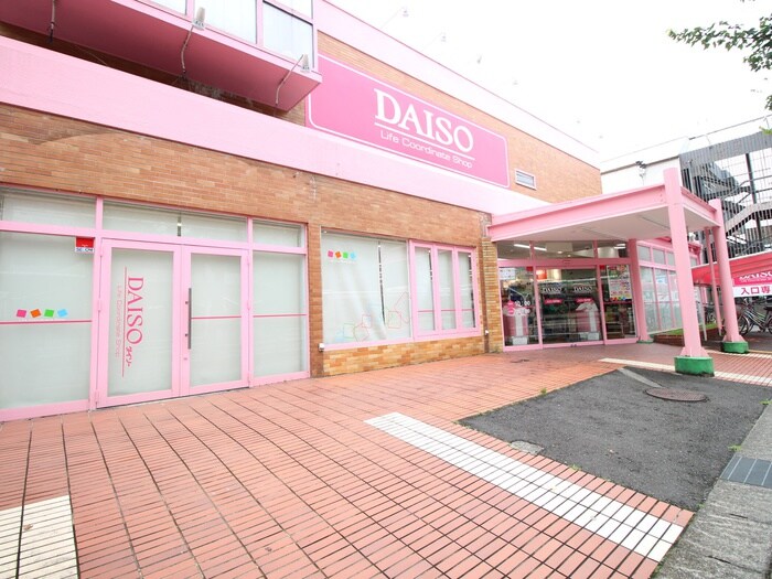 ザ・ダイソー平針南店(100均)まで30m エトワール栄