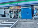 ファミリーマート(コンビニ)まで245m 明治本町戸建