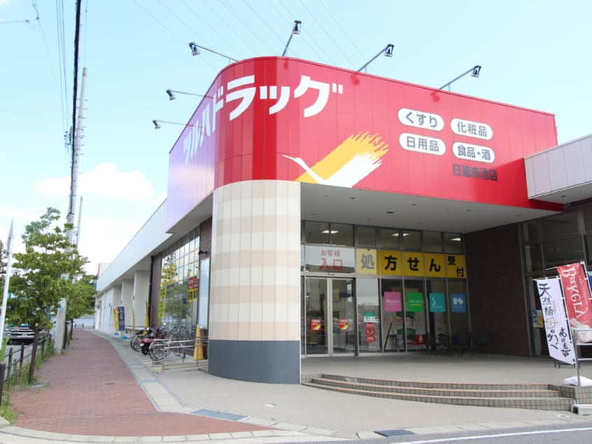 ツルハドラッグ日進赤池店(ドラッグストア)まで800m ガ－デンコ－ト平針