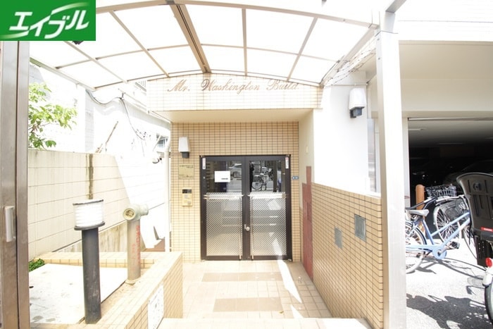 エントランス部分 ミスタ－ワシントンビル