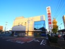 岐阜信用金庫(銀行)まで450m ﾃﾞｨｱﾚｲｼｬｽ名古屋中村公園(405)
