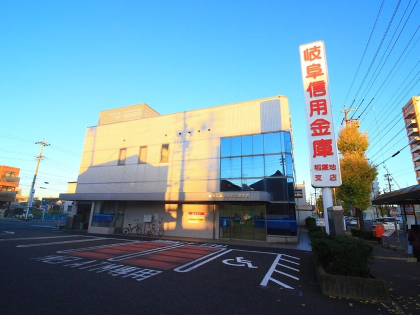 岐阜信用金庫(銀行)まで450m ﾃﾞｨｱﾚｲｼｬｽ名古屋中村公園(405)