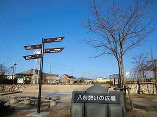 八剱憩い広場(公園)まで150m 八剱町下池田貸家