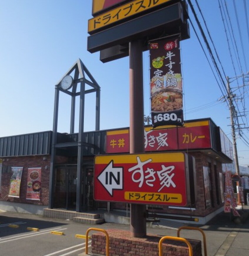 すき家・八剱店(その他飲食（ファミレスなど）)まで1100m 八剱町下池田貸家