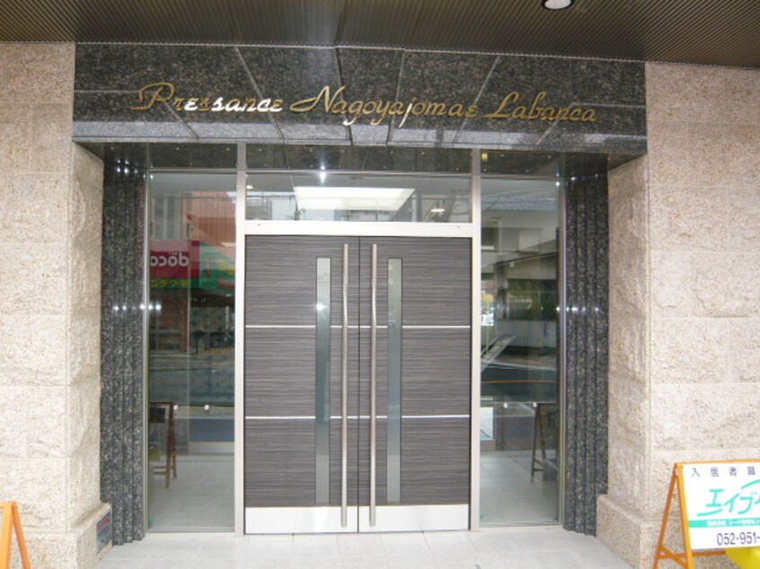 外観写真 ﾌﾟﾚｻﾝｽ名古屋城前ﾗﾊﾞﾝｶ(204)